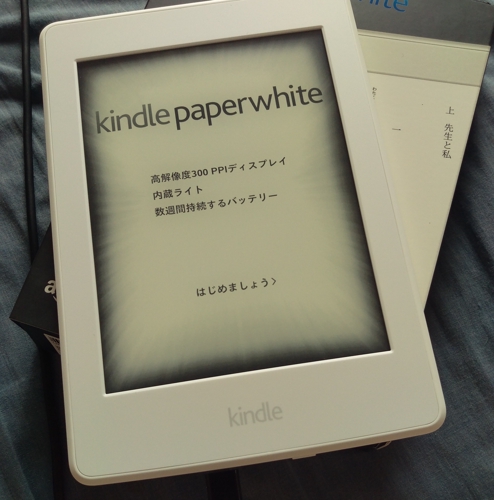 Kindle paperwhite 初期化